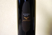 2011 Valpolicella Classico Superiore DOC "Ripasso", Giuseppe Campagnola